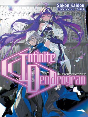 cover image of Infinite Dendrogram, Volume 16